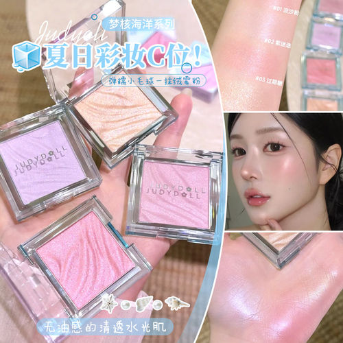 Judydoll橘朵高光水光腮红一体盘紫色面中提亮细闪膨胀品牌正品女