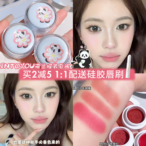 intoyou萌兰联名罐装唇泥图片