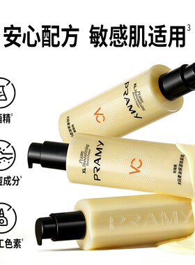干皮救星！PRAMY柏瑞美黄油妆前乳大码水润保湿乳液持妆不易脱妆