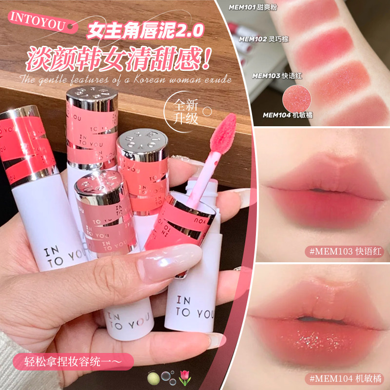 INTO YOU女主角唇泥第二代雾面哑光丝绒口红唇釉品牌正品intoyou图片