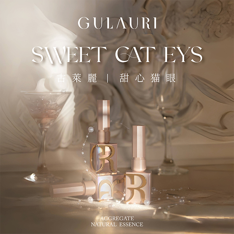 甜心猫眼新品粉色柔和