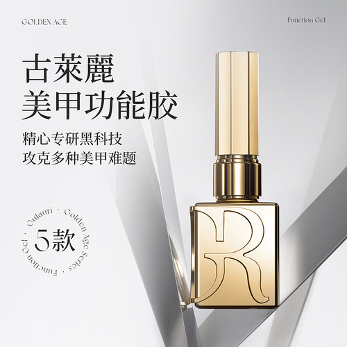 古莱丽三不含镀晶封层底胶套装