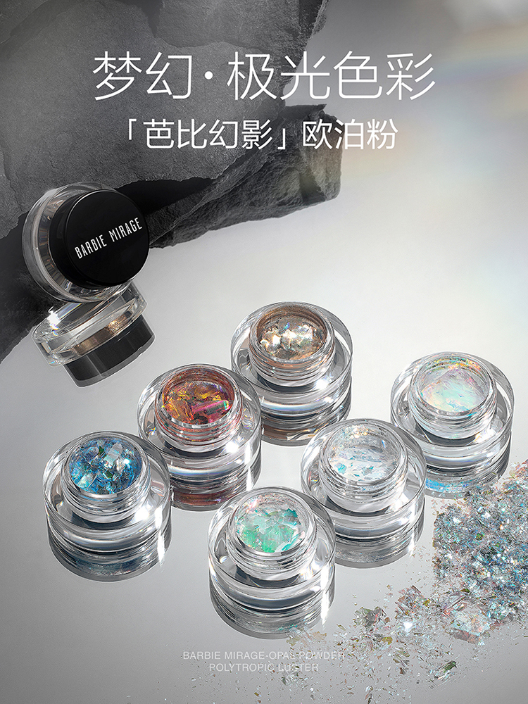 芭比幻影旗舰店新品欧泊粉爆闪碎钻胶亮片胶美甲店套装专用
