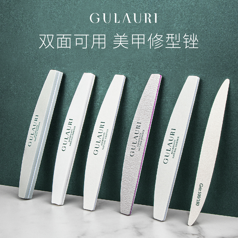 古莱丽本甲锉磨砂条条抛光打磨用