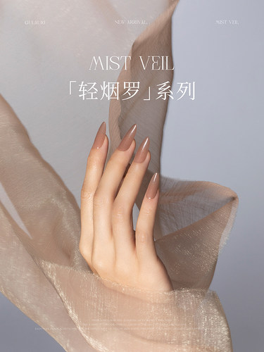 古莱丽轻烟罗裸色甲油胶美甲店