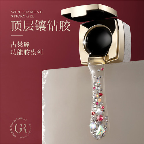 GULAURI/古莱丽三不含粘钻胶