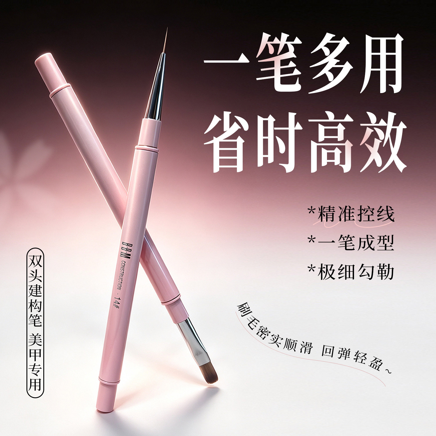美甲双头建构笔塑形铺胶胶延长