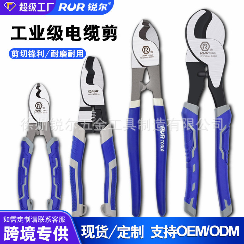 厂家直供电缆剪电工剪线钳现货小