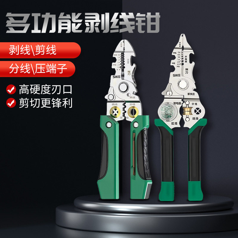 批发多功能剥线钳电工专用十合一