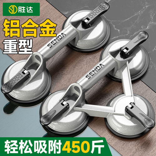 胜达强力铝合金吸盘｜瓷砖吊顶可