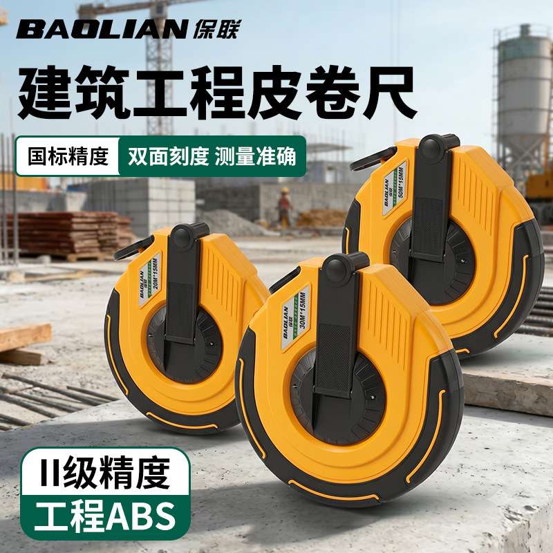 皮尺卷尺布卷尺防滑软尺203050米