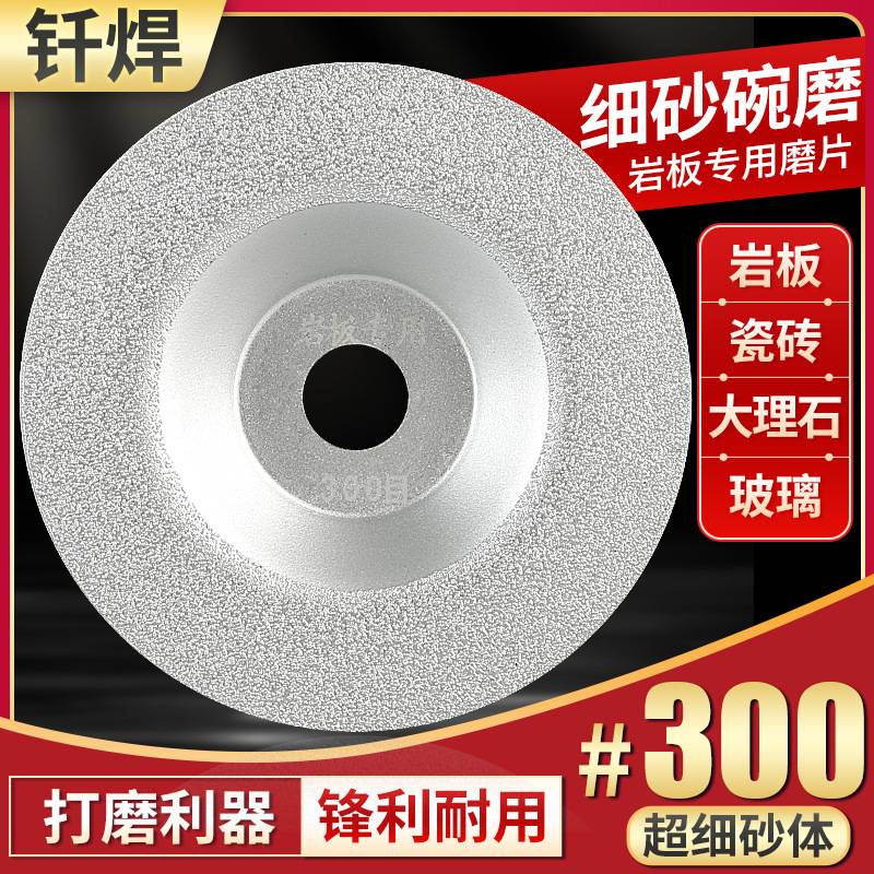 岩板专用碗磨片瓷砖大理石玻璃45