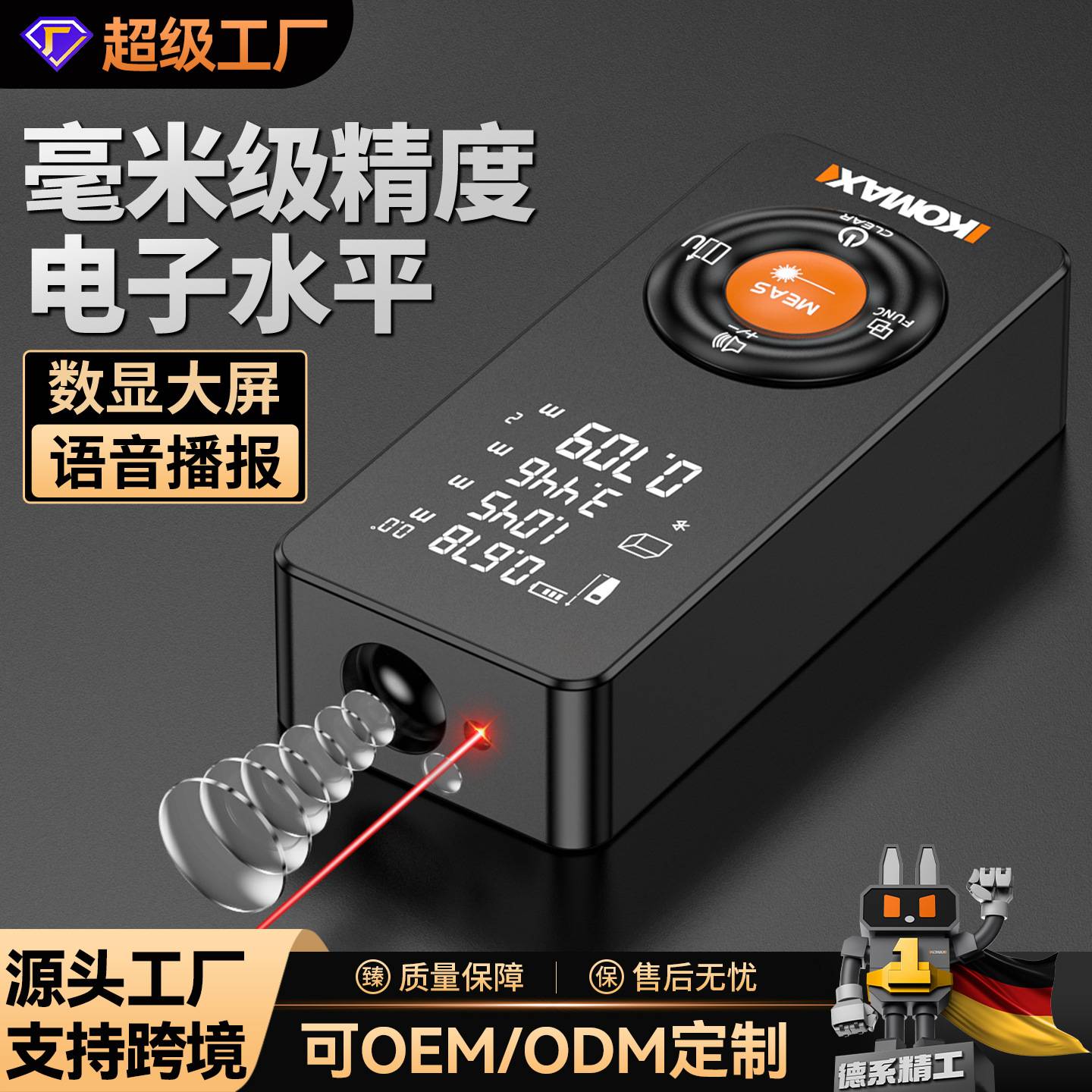 激光测距仪红外线高精度工业级带