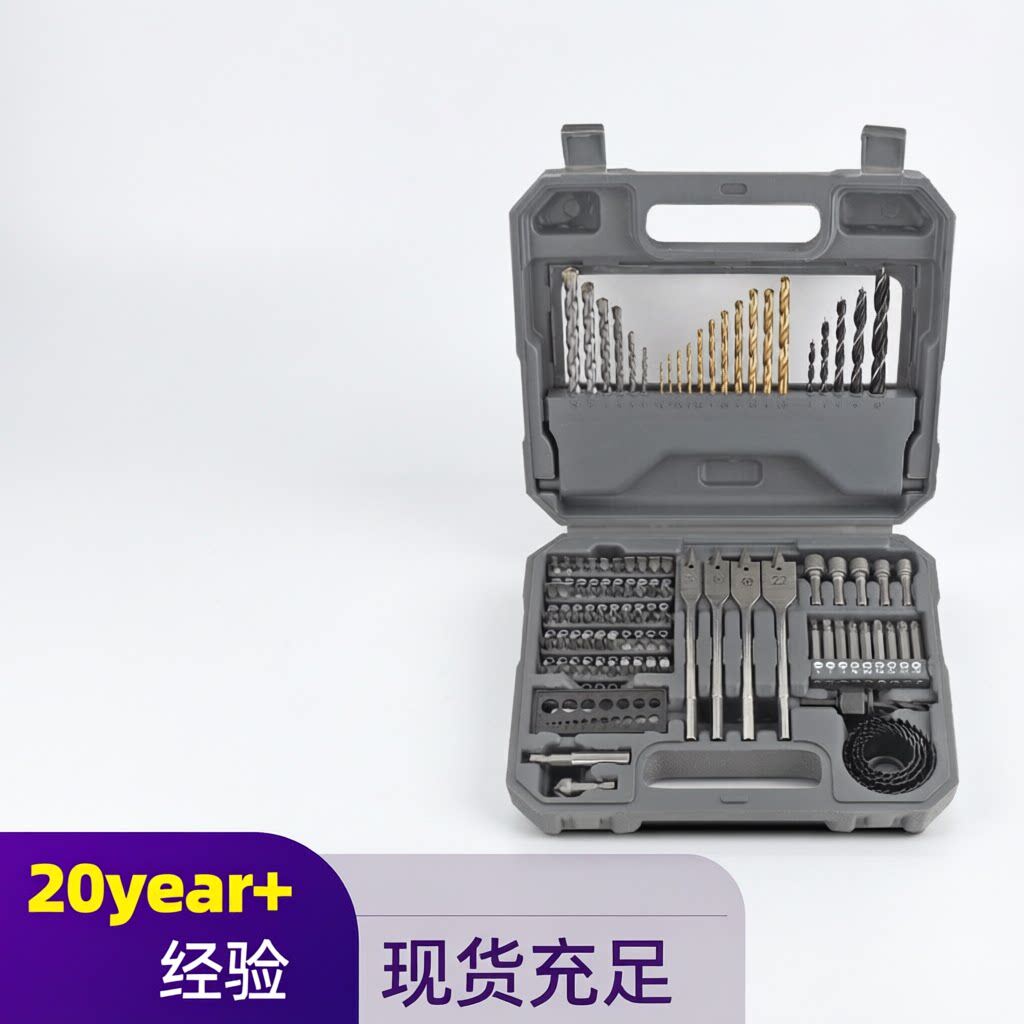多功能高速钢螺丝刀批头钻头组合