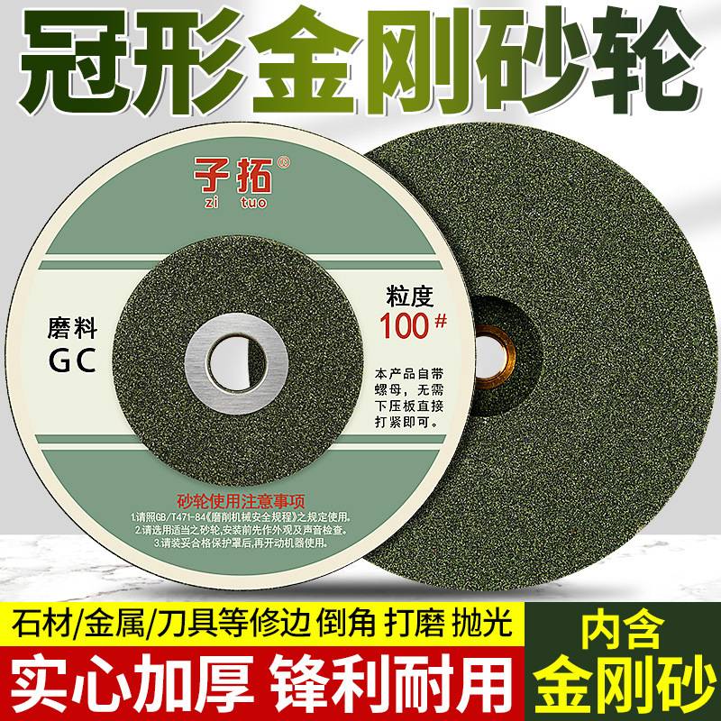角磨机专用金刚石冠形砂轮瓷砖图片