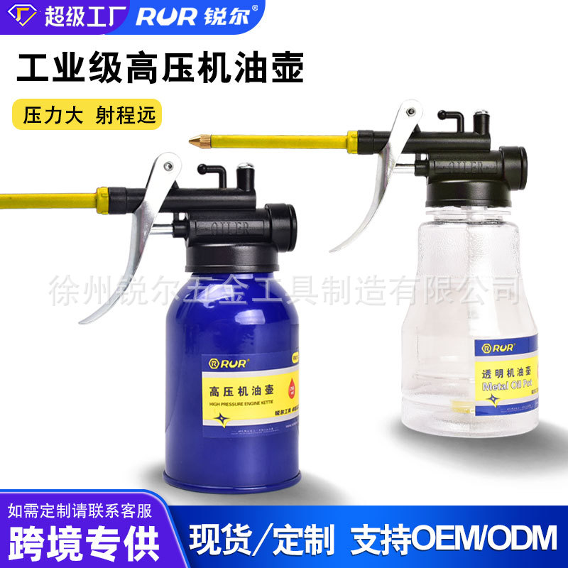 厂家直供高压机油壶+手动滴油