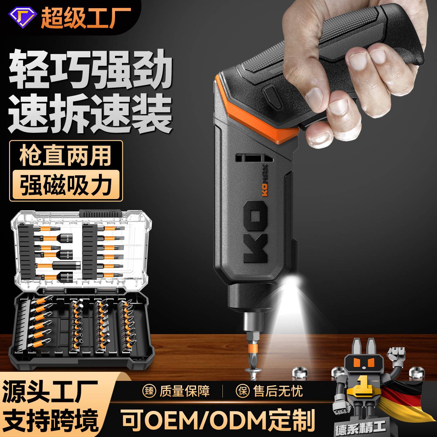 电动螺丝刀充电式家用小型电批起子机多功能迷你螺丝批手枪钻套装