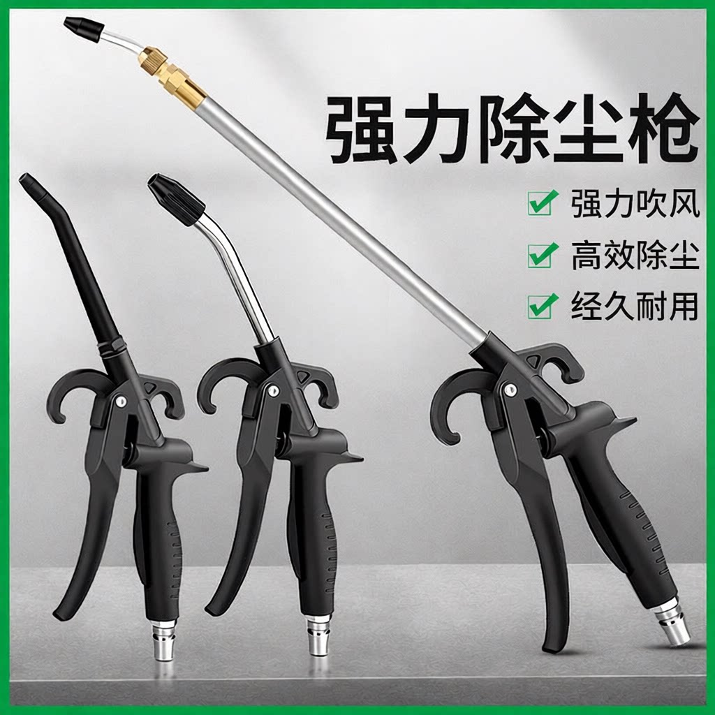 吹尘枪高压黑色吹气枪吹灰枪气泵