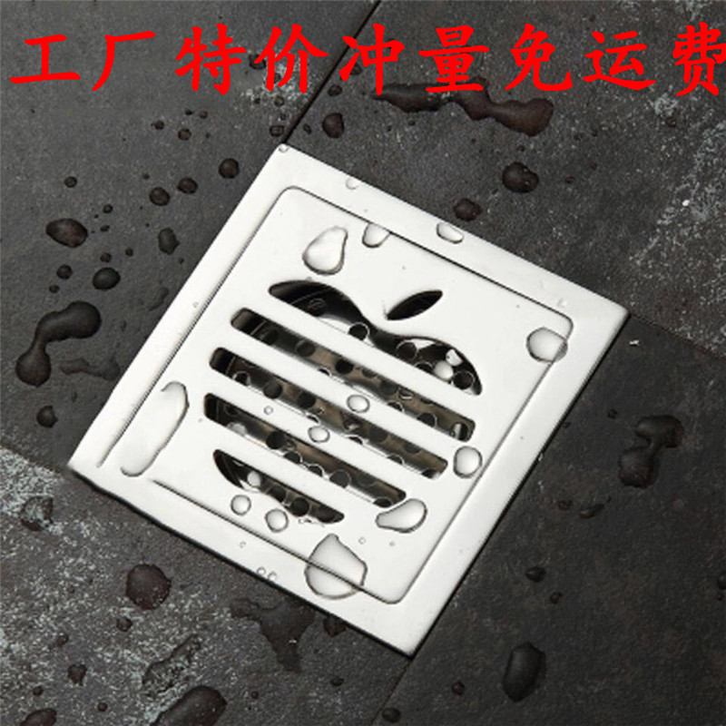 厂家直供加厚不锈钢防臭地漏|