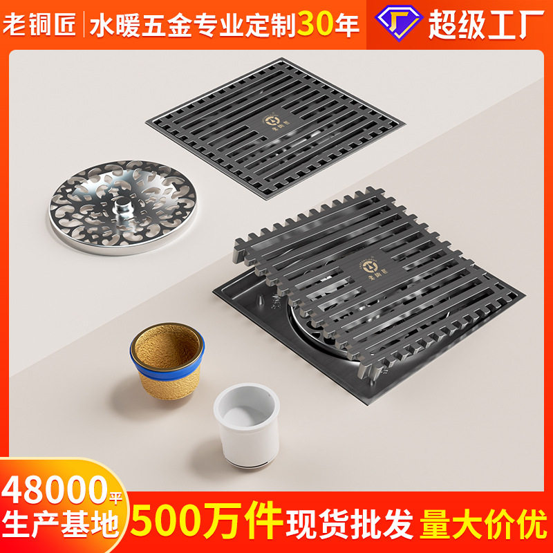 老铜匠全铜防臭地漏枪灰黄铜淋浴