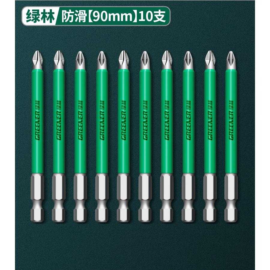 绿林防滑十字强磁电动螺丝刀批头