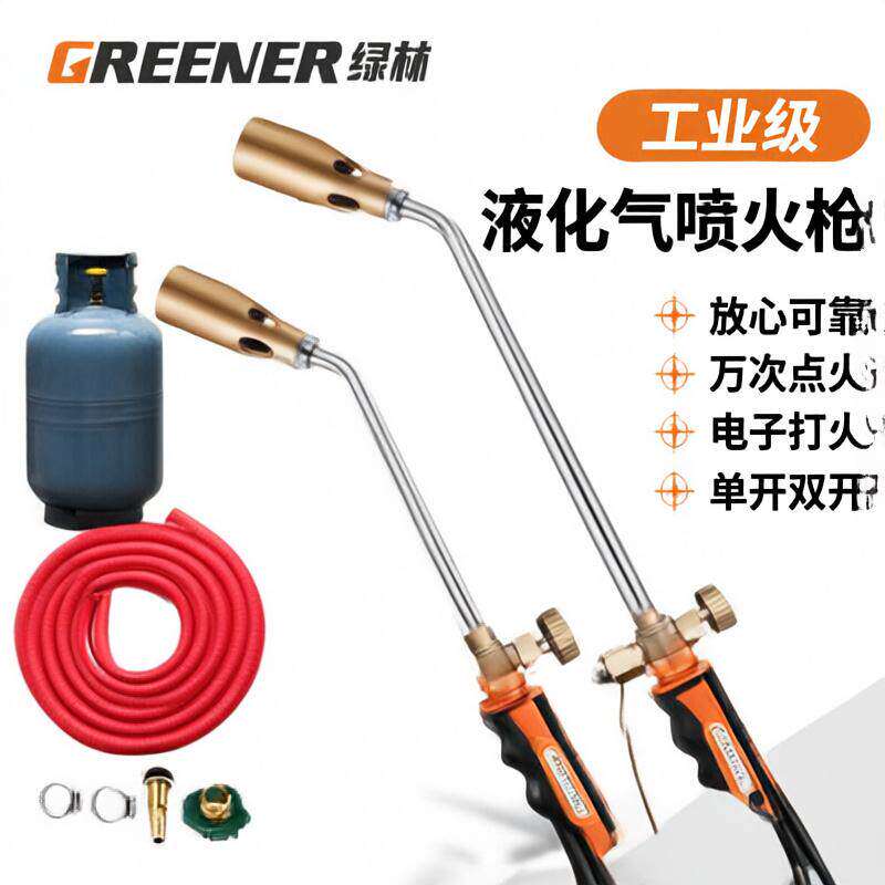 液化气喷火烤枪家用烧猪毛烧肉