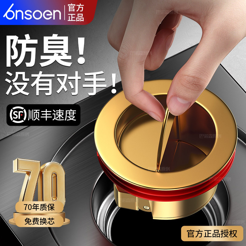 防臭地漏卫生间通用止逆阀浴室防