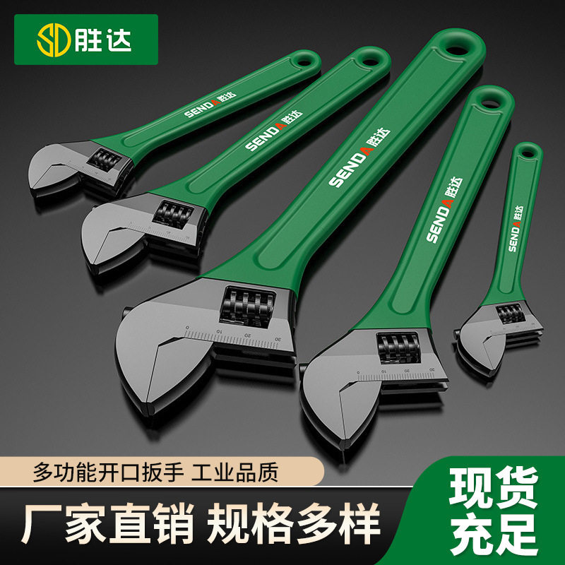 胜达活动扳手工具大全万能活口