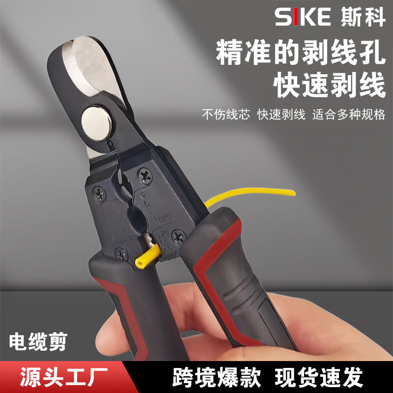 电工专用多功能剥线钳剪线压线