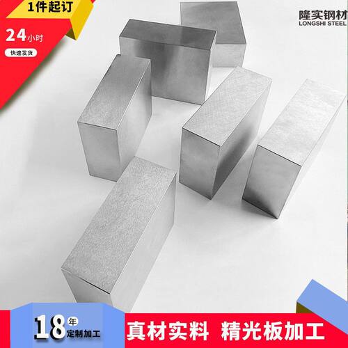 定制加工CR12MOV方钢 耐磨D2 SKD11 DC53钢板五金模具扁板 45号钢