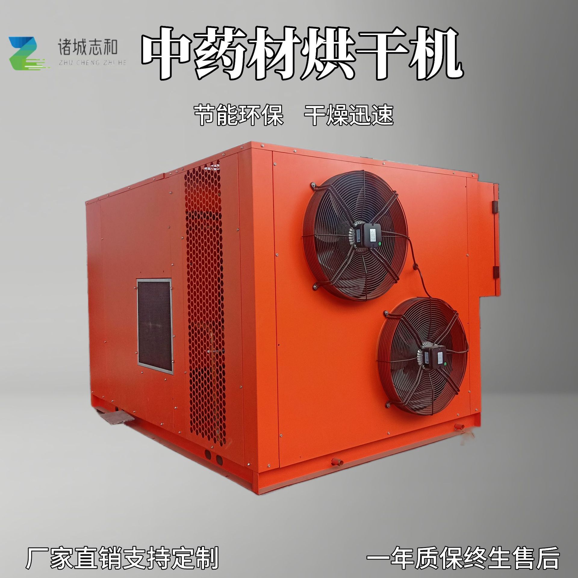 智能化药材烘干机 乌梅空气能热泵干燥机 中药饮片独活烘干房