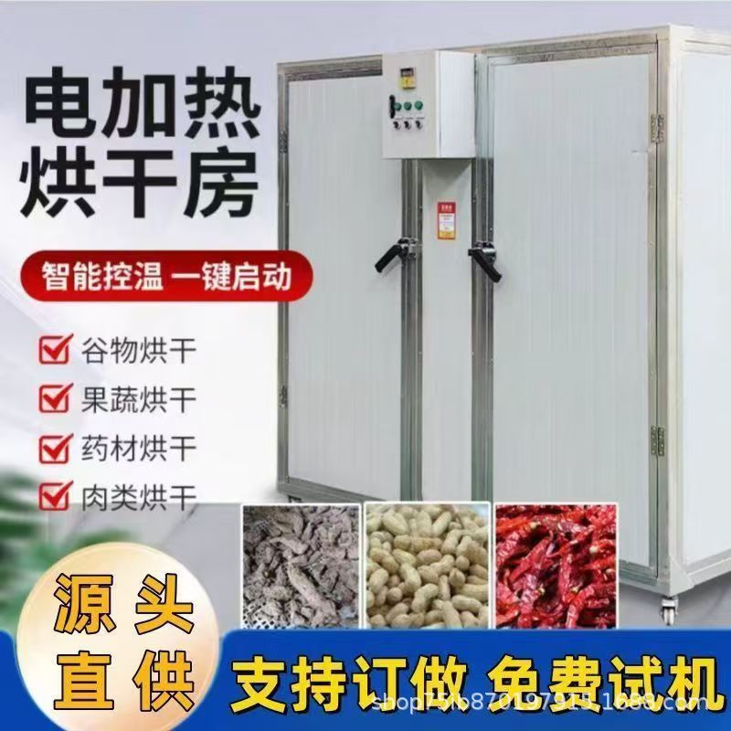 小型家用电荷叶烘干房粽叶竹叶玉米叶等热风干燥烘箱低温干燥保鲜