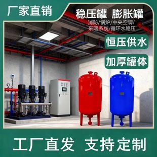 SQL恒压供水稳压罐膨胀罐压力罐隔膜式气压罐立式负压引水罐