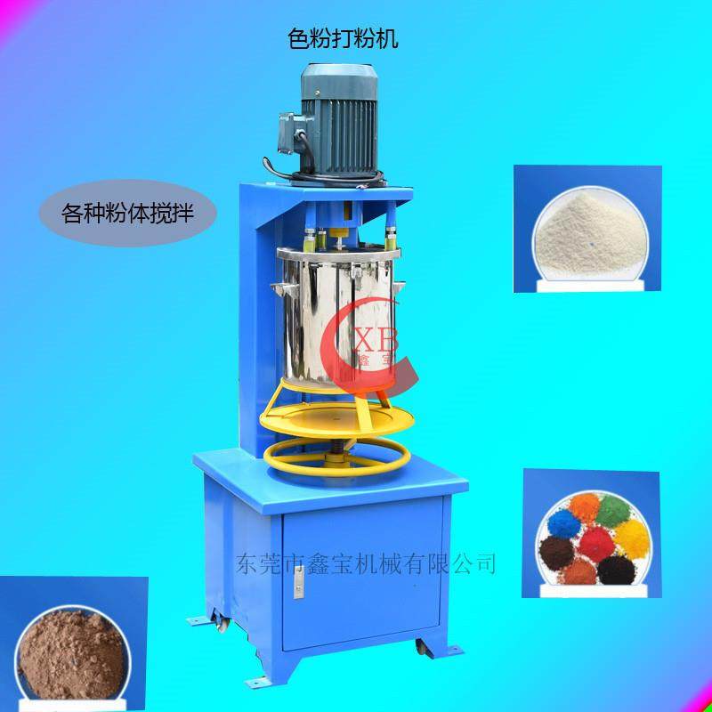 福建泉州色粉颜料打粉机 高速硅藻泥搅拌机 10KG色粉打粉机现货
