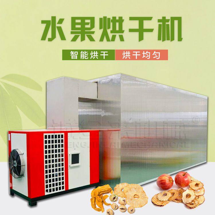 连续式苹果脱水干燥机 水果干热风循环烘箱 柠檬片葡萄干烘干机,机械设备,干燥机/干燥箱/烘干机,淘宝优惠券,粉丝福利购,淘宝优惠卷