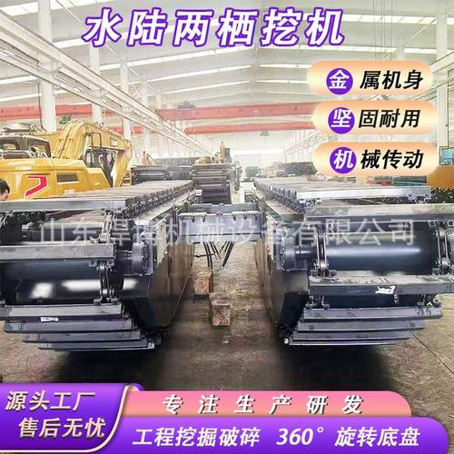水陆两用履带底盘挖掘机河道清淤挖掘机耐用履带底盘水陆两栖挖机
