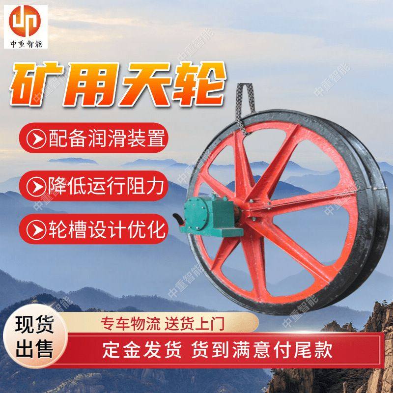 矿用单槽凿井天轮 动态平衡矿用单槽凿井天轮 矿用单槽凿井天轮,机械设备,矿山专用设备,淘宝优惠券,粉丝福利购,淘宝优惠卷