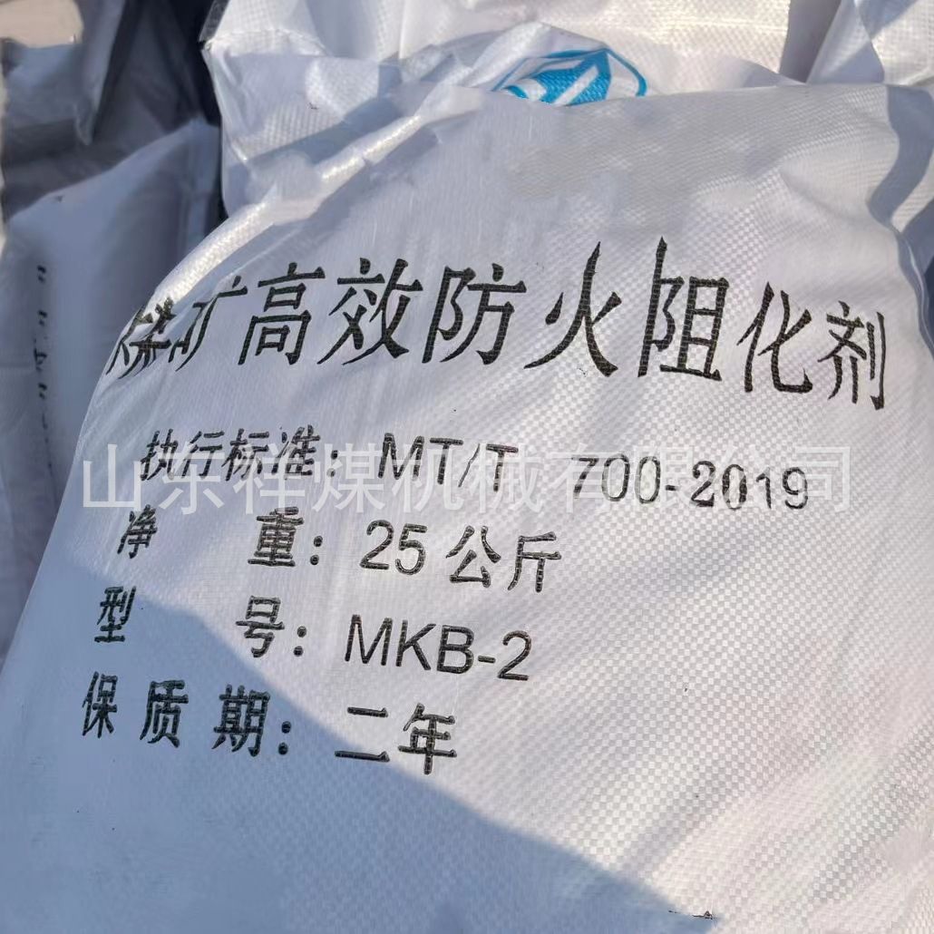 煤矿高效防火阻化剂 氯化镁氯化钙复合型阻化剂 高分子凝胶阻燃剂