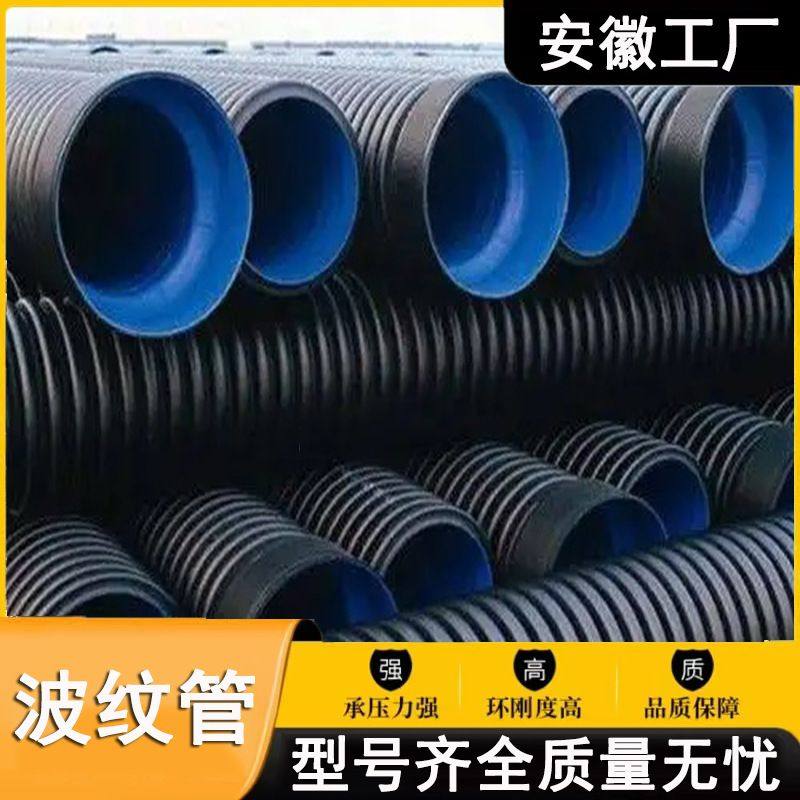 安徽蚌埠波纹管农村雨污水改造双壁乡村建设废水管道pe排污专用管,橡塑材料及制品,HDPE波纹管,淘宝优惠券,粉丝福利购,淘宝优惠卷