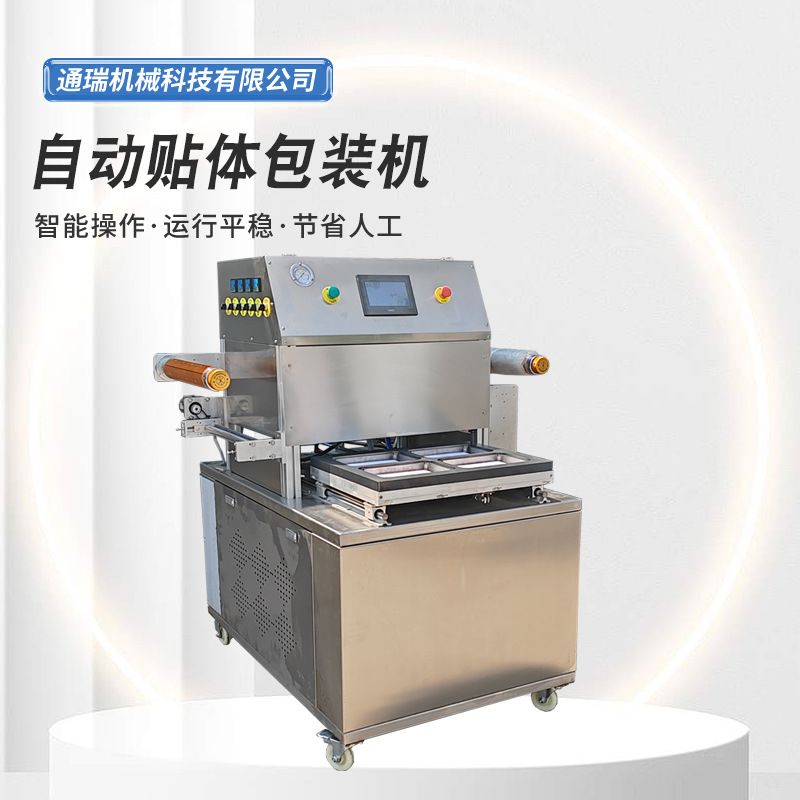 盒式气调保鲜包装机海鲜牛扒牛排包装机熟食盒装封口机商用全自动