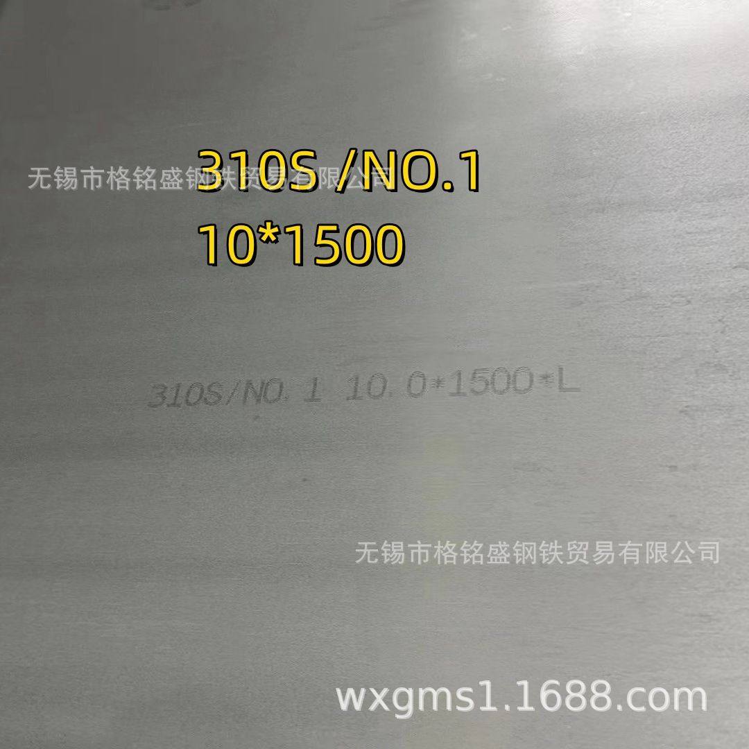 06cr25ni20板 310s板中厚板 不锈钢310s板料sus310s板 310s板零切,金属材料及制品,不锈钢制品,淘宝优惠券,粉丝福利购,淘宝优惠卷
