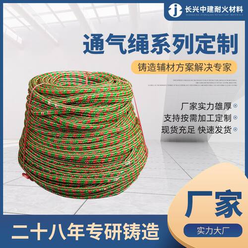 铸造用型芯塑料通气绳 建筑辅助材料  塑料丝材质防火阻燃材料