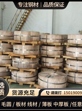 高硬度弹簧钢SK85板 55Si2Mn 55CrVA弹簧钢带分条S65C SK95冷轧板