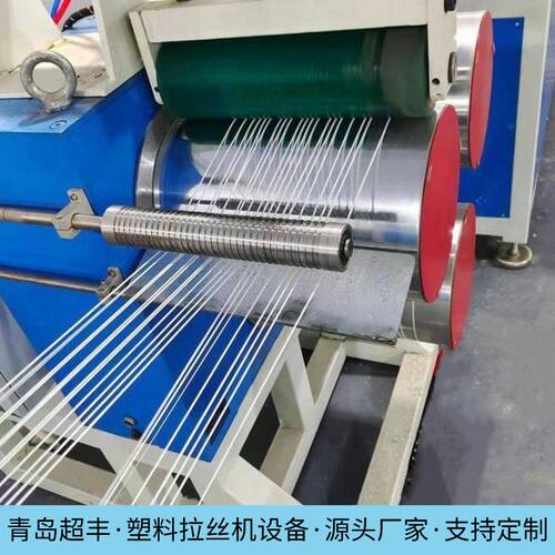 混凝土仿钢增强丝设备 PP纤维丝拉丝机器生产线