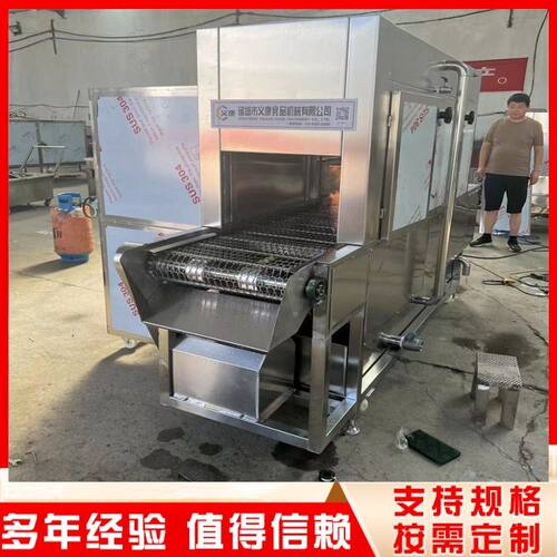 牛蹄液化气烧毛机  猪皮烧皮机器  辣椒烧椒机  义康食品机械