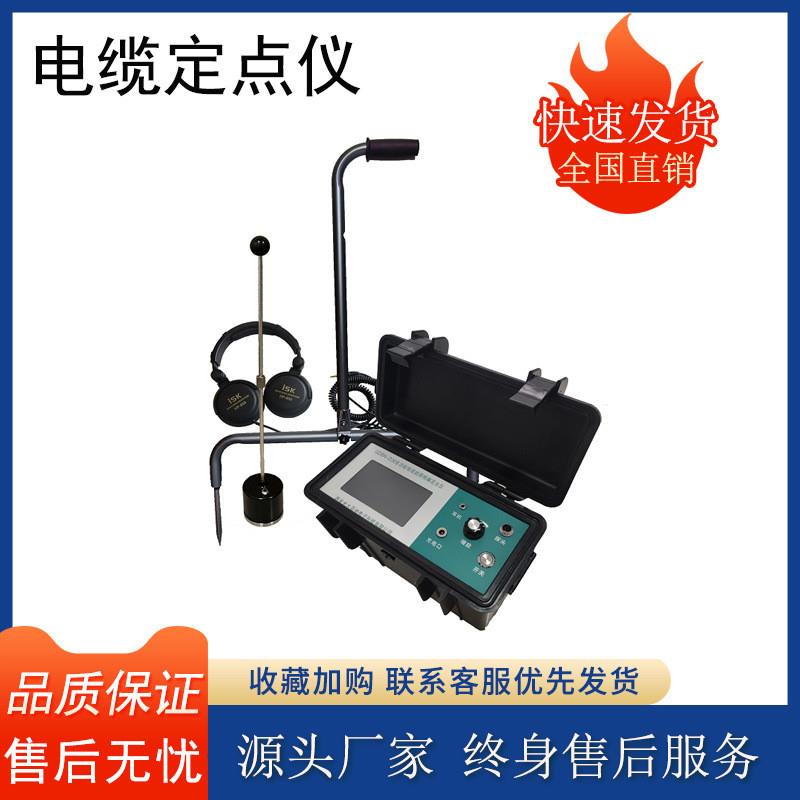 智能电缆故障测试仪 电力线缆局部放电定位查找 埋深探测