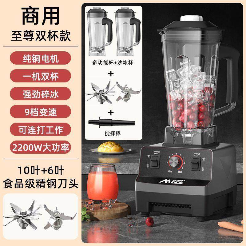 【出口】美国多功能破壁机冰沙机商用榨汁机果汁奶茶店碎冰搅料理