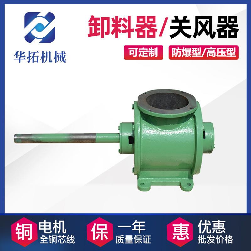 厂家现货粉体气力输送设备 旋转供料器 卸料阀给料机锁气器关风机