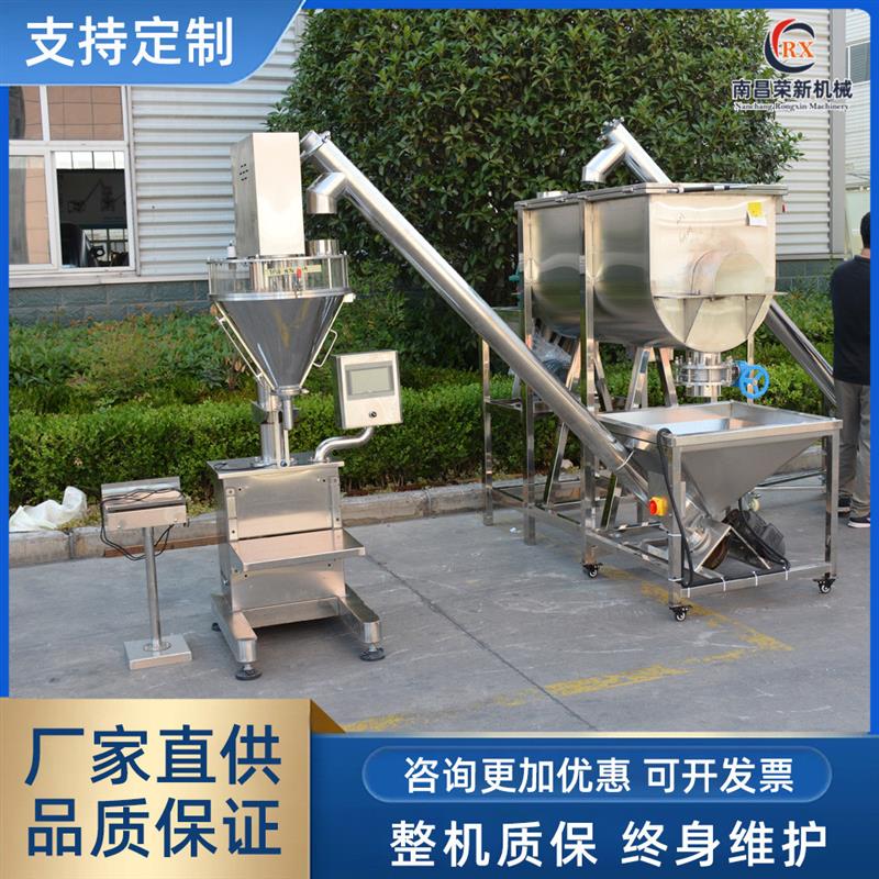 中药粉代餐粉剂计量灌装机半自动粉末包装机淀粉面粉粉体包装机械