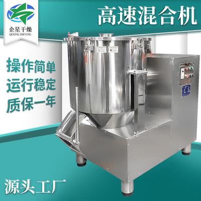 染料高速混合机 粉末颗粒混料机 不锈钢金属粉混料搅拌一体机